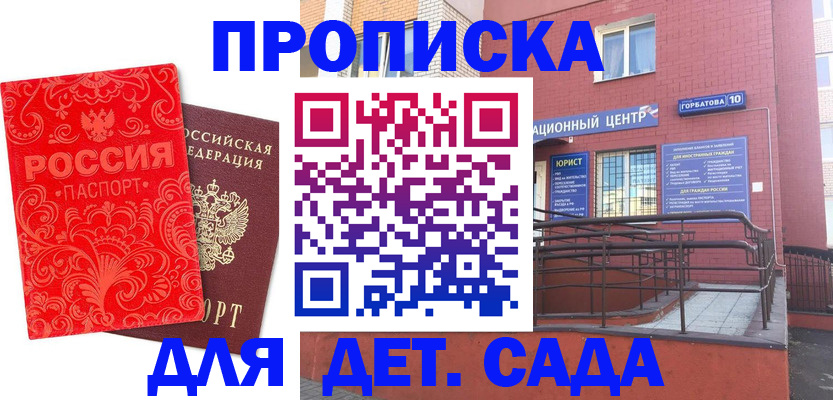 миграционный учет в Орле