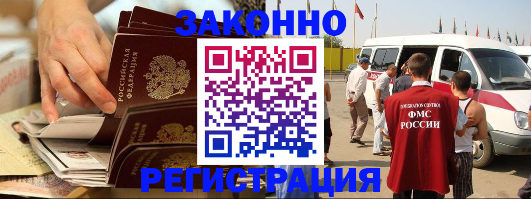 прописка поиск в Орле