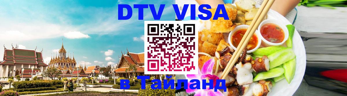 Сколько стоит DTV виза — актуальные цены, оформление даже без документов - Орёл 